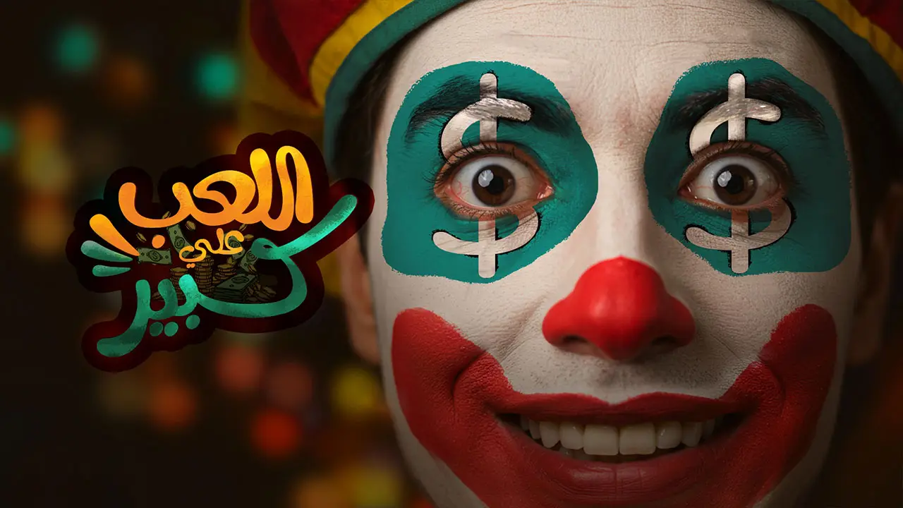 BAGOUSH_Presentation_P32